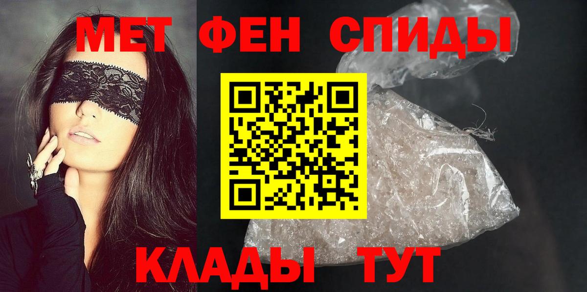 Amphetamine Розовый Тосно