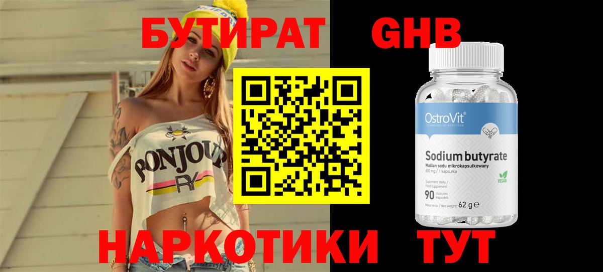 Тосно  БУТИРАТ Butirat  БУТИРАТ  Вход с VPN 