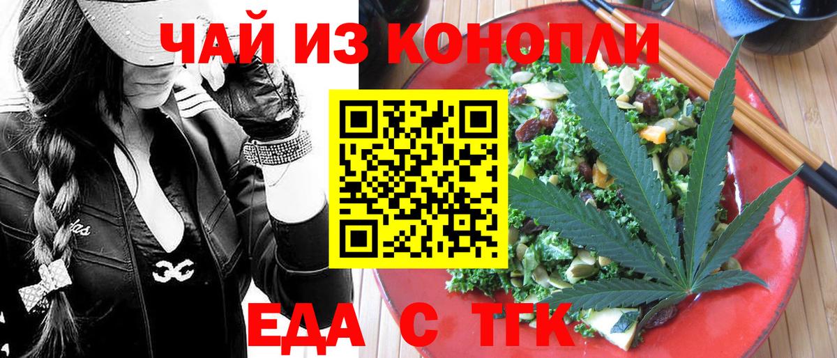 Canna-Cookies марихуана  Вход с VPN  Тосно 