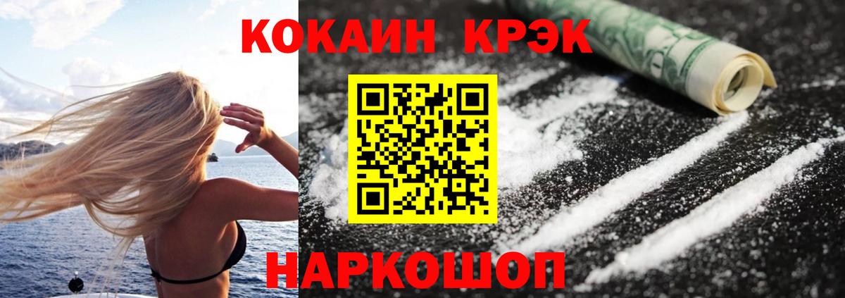 COCAIN Перу Тосно