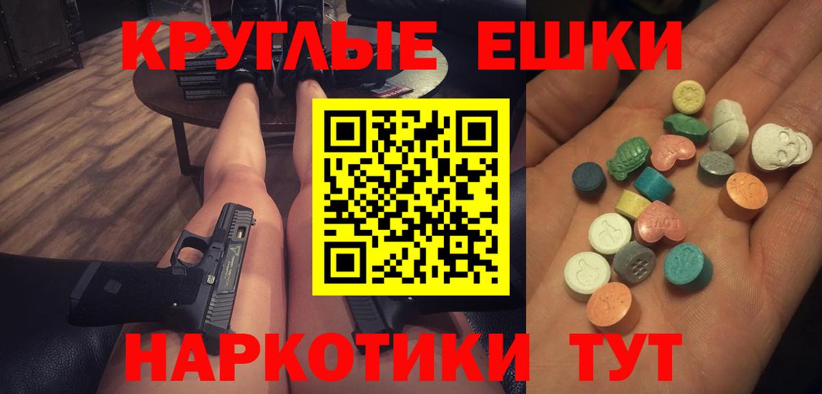 где продают наркотики  Ecstasy 250 мг  Ecstasy ешки  Вход с VPN  Тосно 