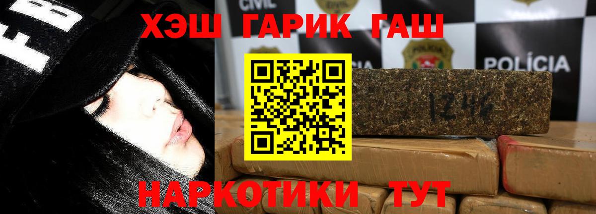 ГАШ Cannabis  Гашиш  Тосно  Вход с VPN  Гашиш VHQ 
