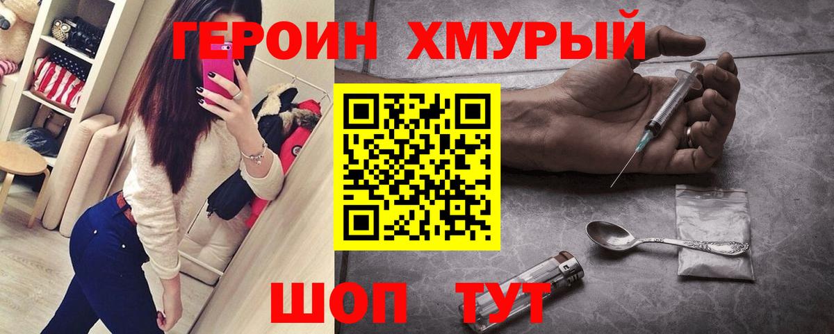 Героин гречка Тосно