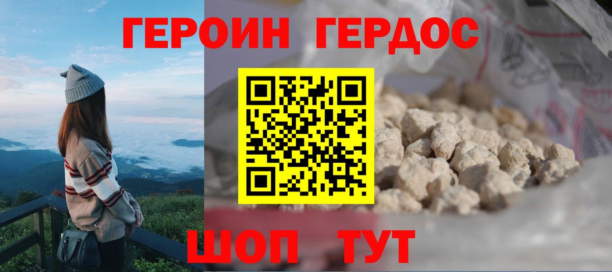 Тосно  Героин  Вход с VPN  ГЕРОИН герыч 