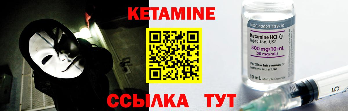 Тосно  Кетамин VHQ  Вход с VPN 