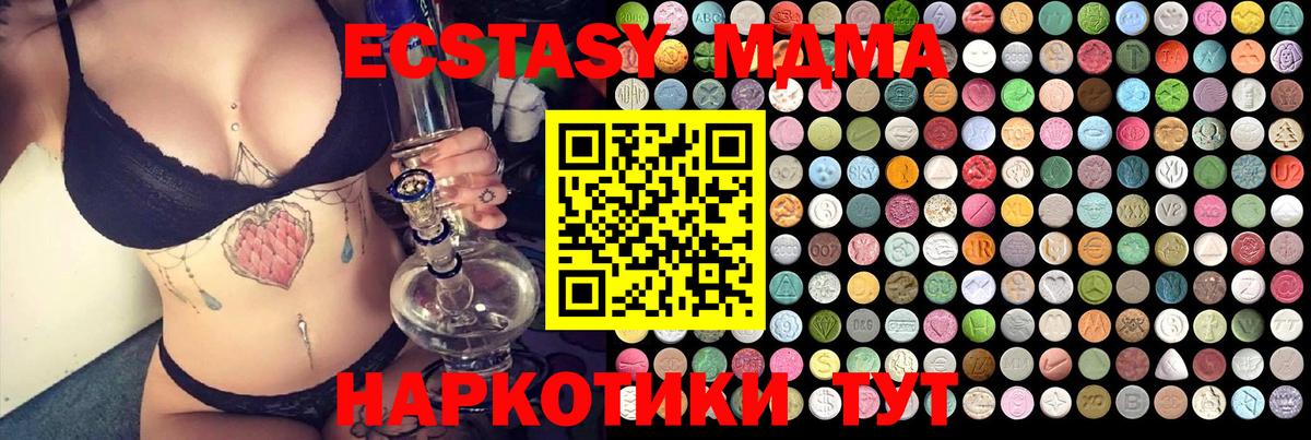 МДМА VHQ  МДМА кристаллы  Вход с VPN  Тосно 