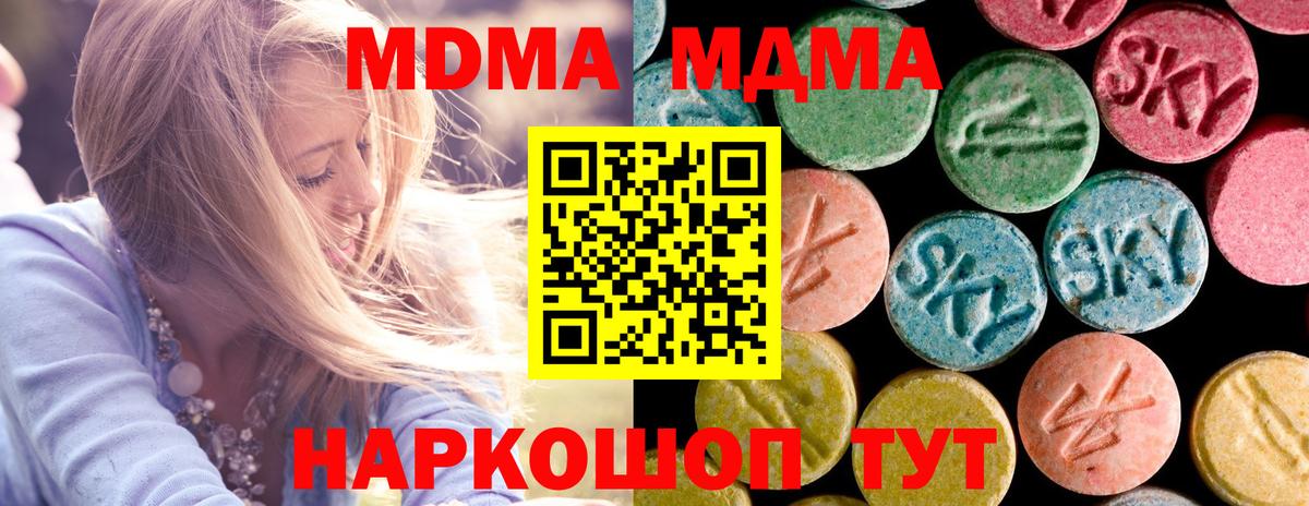 MDMA Molly Тосно