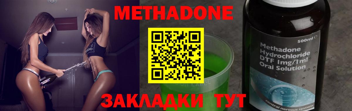 Тосно  МЕТАДОН VHQ  Вход с VPN 