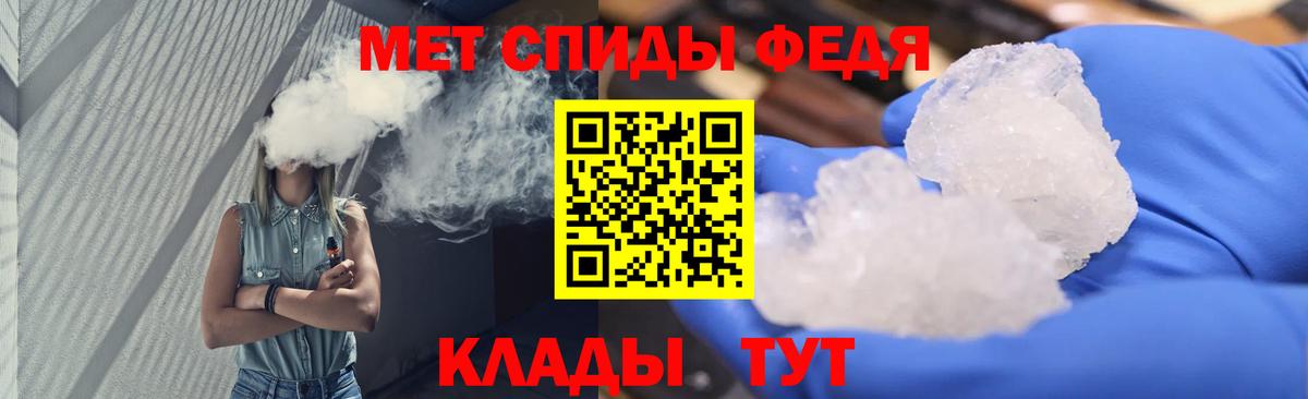 МЕТАМФЕТАМИН мет Тосно
